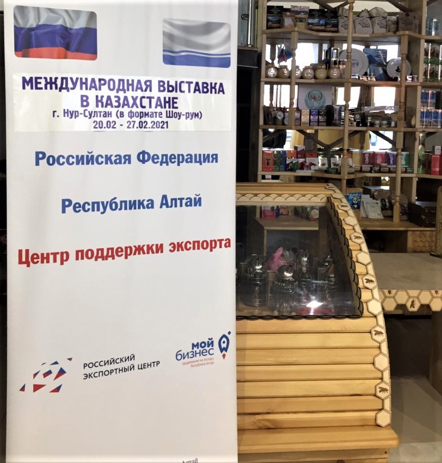 «Бизнес-миссия в Республику Казахстан» 2021 «Бизнес-миссия в Республику Казахстан» 2021
