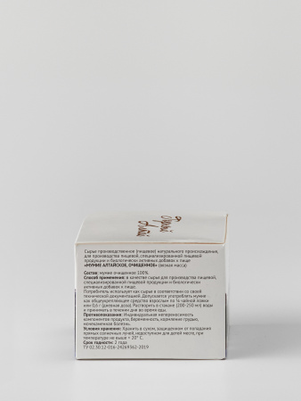 Мумие Алтайское очищенное, 50 гр.